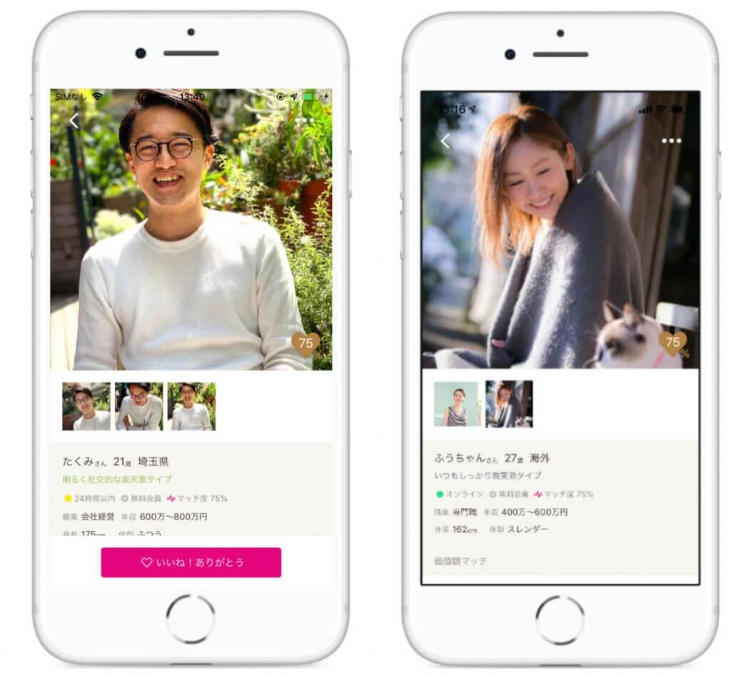 ゼクシィ縁結び　良い写真例2 (1)